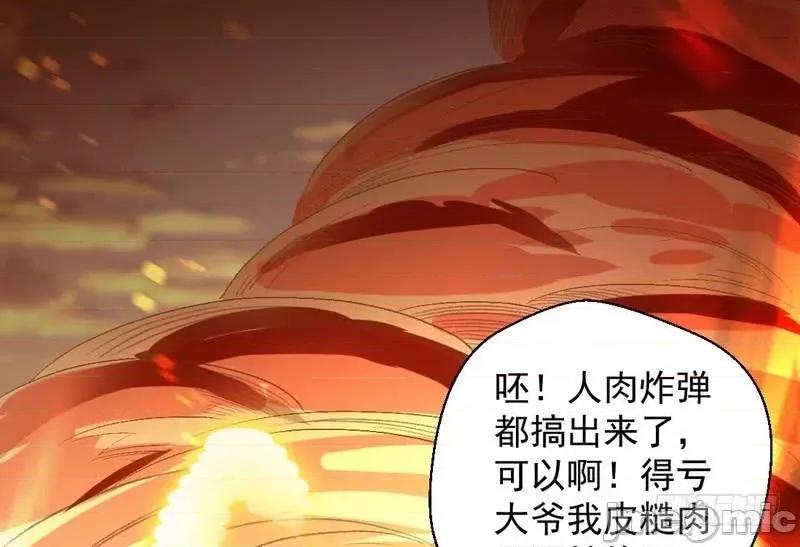 我为邪帝 我为邪帝32.zip 第20页