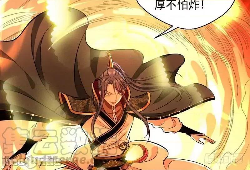 我为邪帝 我为邪帝32.zip 第21页