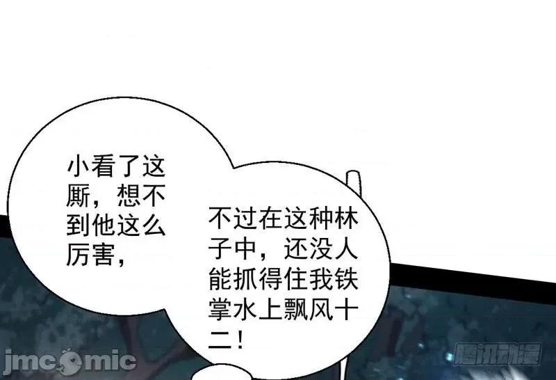 我为邪帝 我为邪帝32.zip 第29页