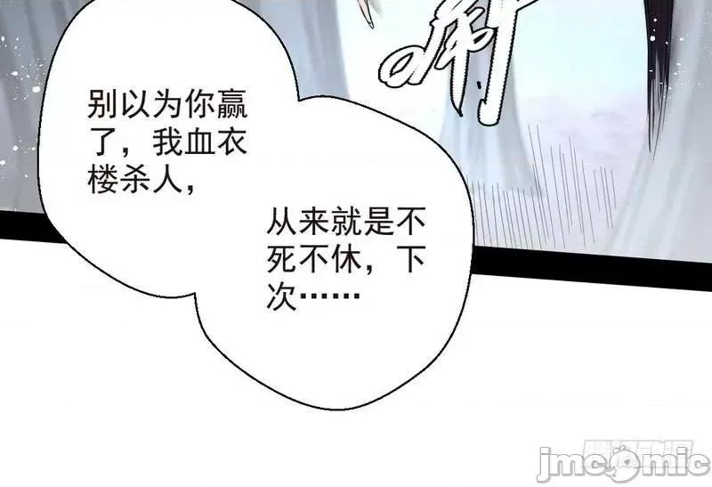 我为邪帝 我为邪帝32.zip 第37页