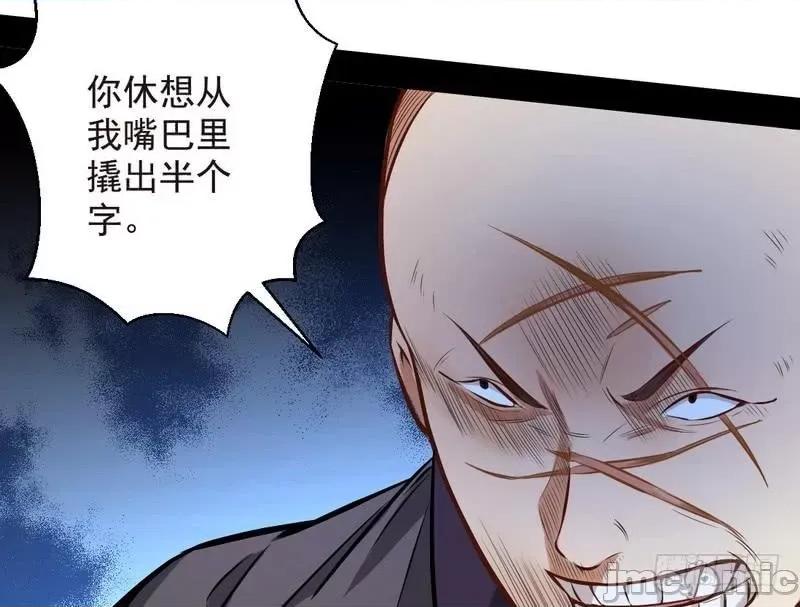 我为邪帝 我为邪帝32.zip 第54页