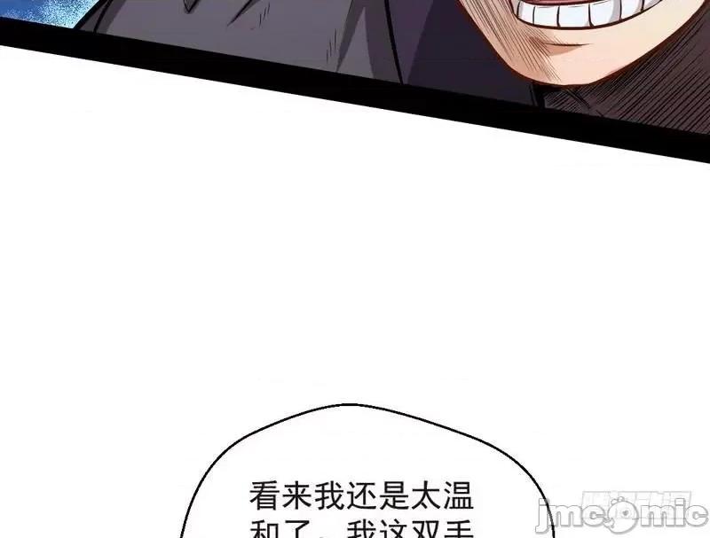 我为邪帝 我为邪帝32.zip 第55页