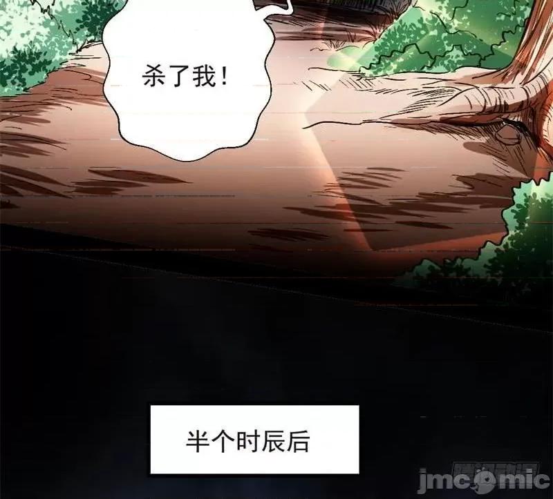 我为邪帝 我为邪帝32.zip 第62页