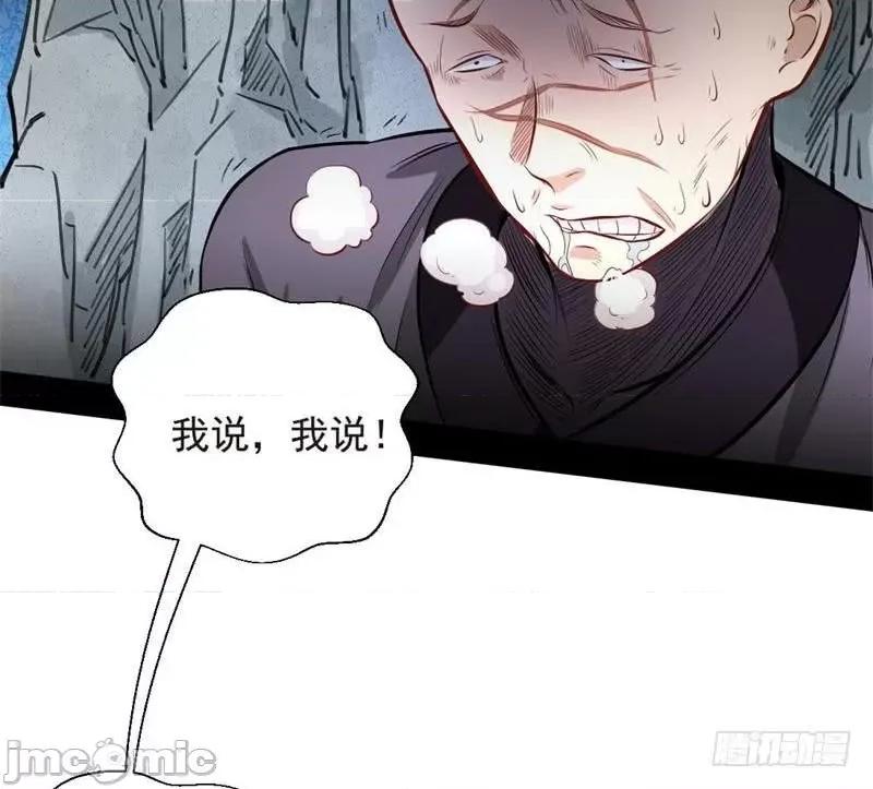 我为邪帝 我为邪帝32.zip 第66页
