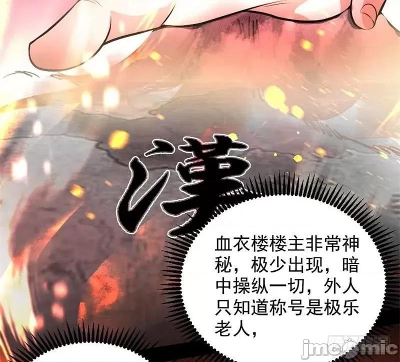 我为邪帝 我为邪帝32.zip 第70页