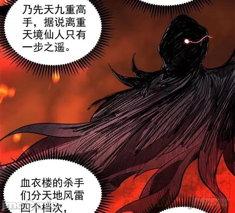 我为邪帝 我为邪帝32.zip 第71页