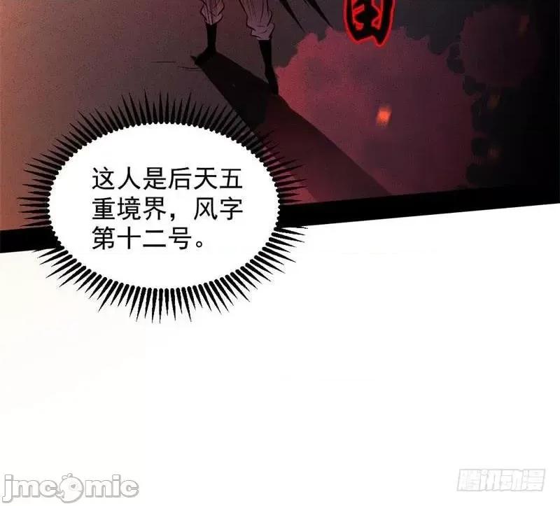 我为邪帝 我为邪帝32.zip 第74页