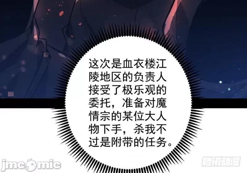 我为邪帝 我为邪帝32.zip 第77页