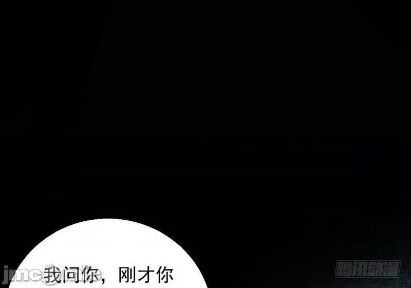 我为邪帝 我为邪帝32.zip 第86页