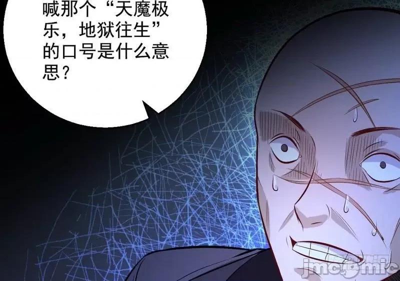 我为邪帝 我为邪帝32.zip 第87页