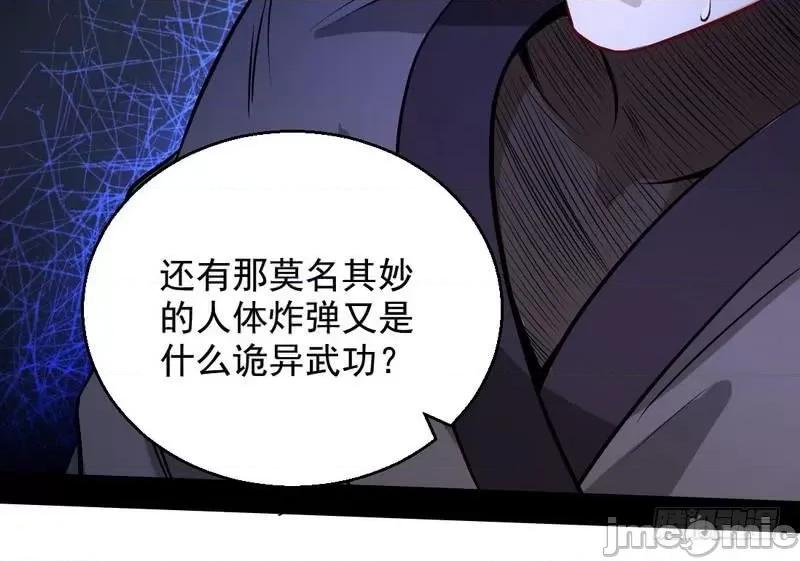 我为邪帝 我为邪帝32.zip 第88页