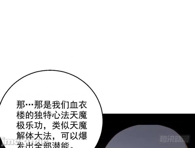 我为邪帝 我为邪帝32.zip 第89页