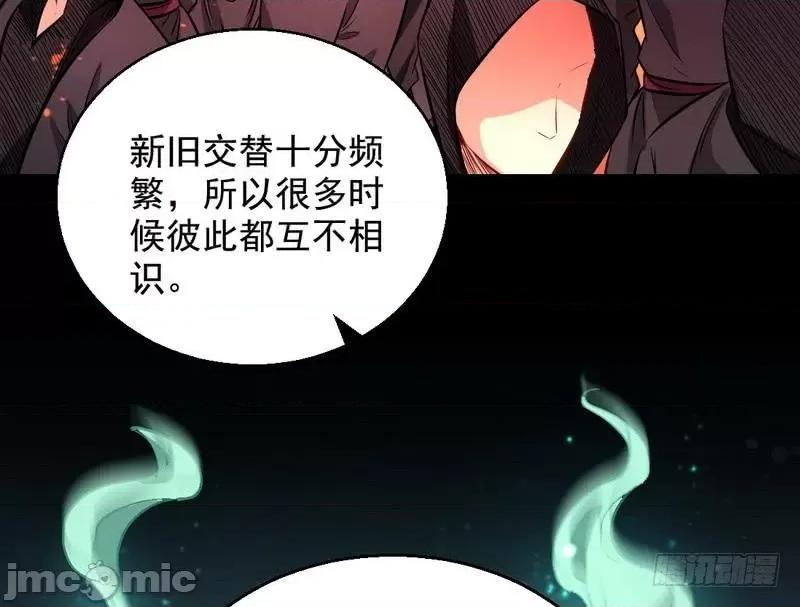 我为邪帝 我为邪帝32.zip 第93页