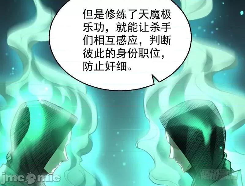 我为邪帝 我为邪帝32.zip 第94页