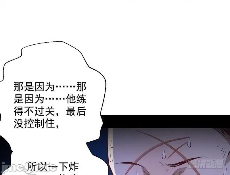 我为邪帝 我为邪帝32.zip 第103页