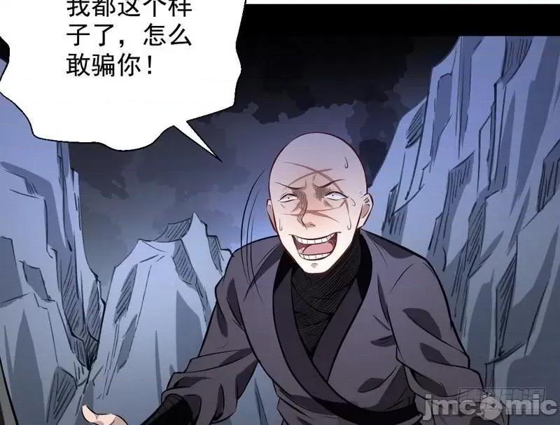 我为邪帝 我为邪帝32.zip 第107页