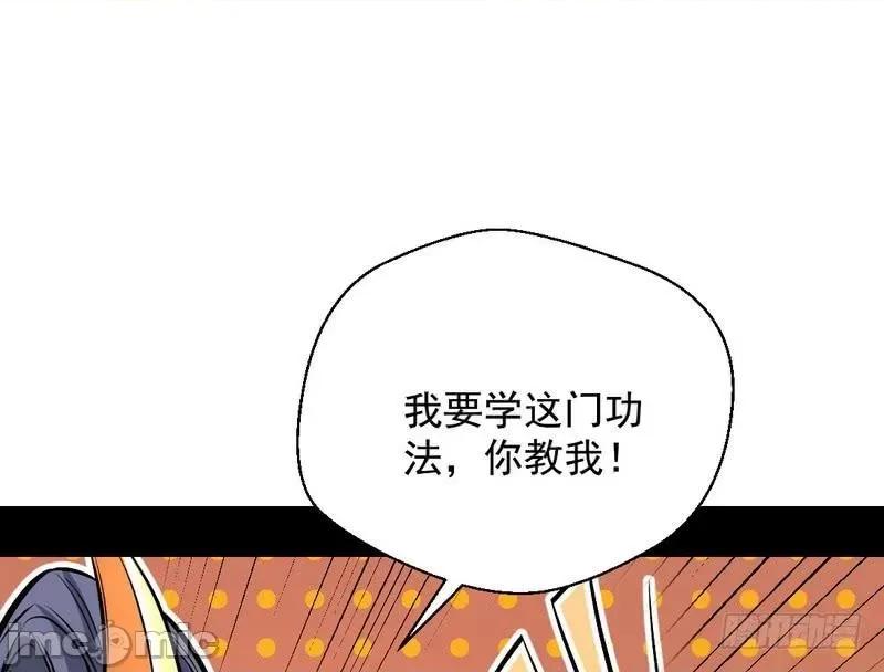 我为邪帝 我为邪帝32.zip 第109页