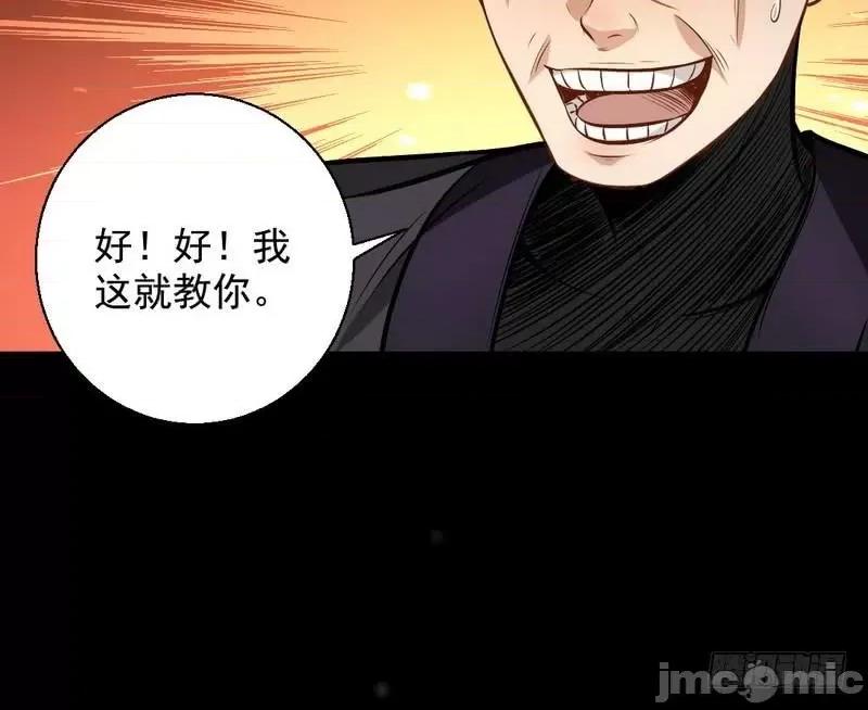 我为邪帝 我为邪帝32.zip 第113页