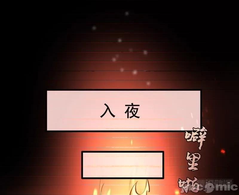 我为邪帝 我为邪帝32.zip 第114页