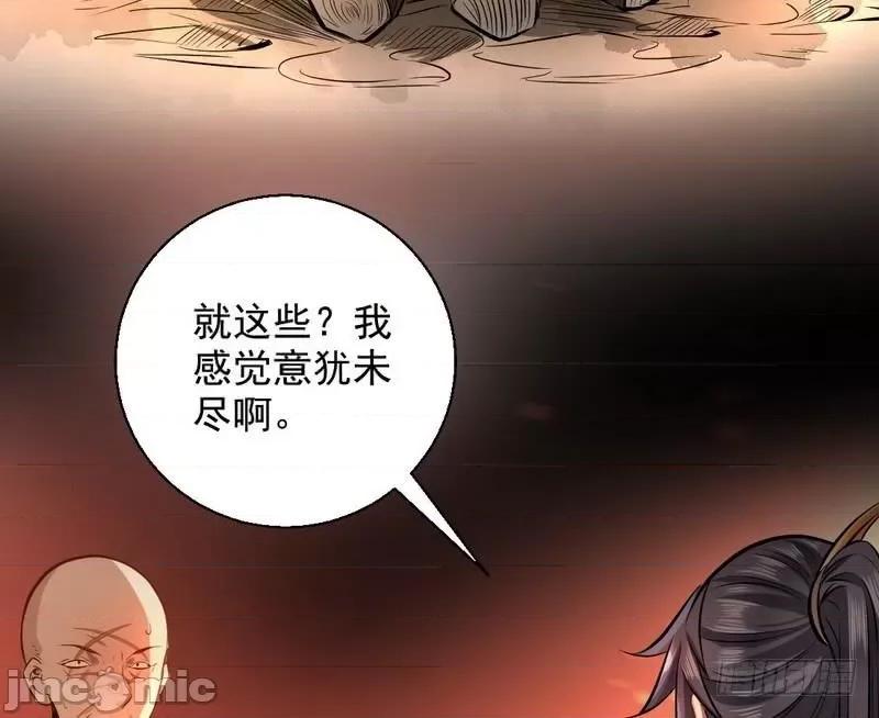 我为邪帝 我为邪帝32.zip 第116页