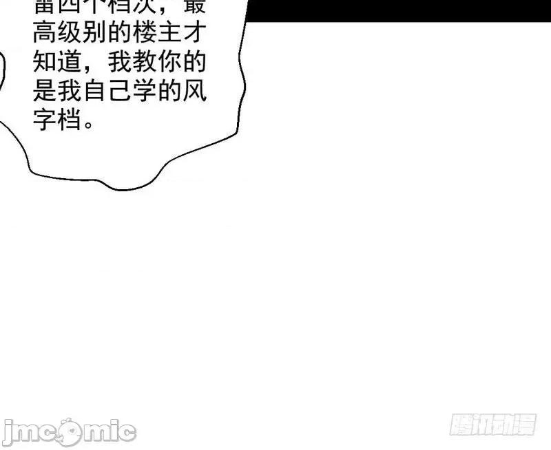 我为邪帝 我为邪帝32.zip 第123页