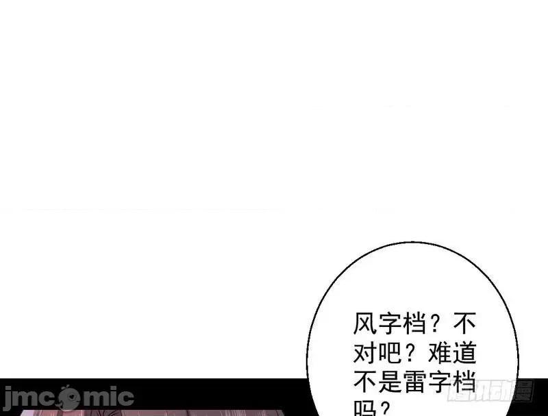 我为邪帝 我为邪帝32.zip 第124页