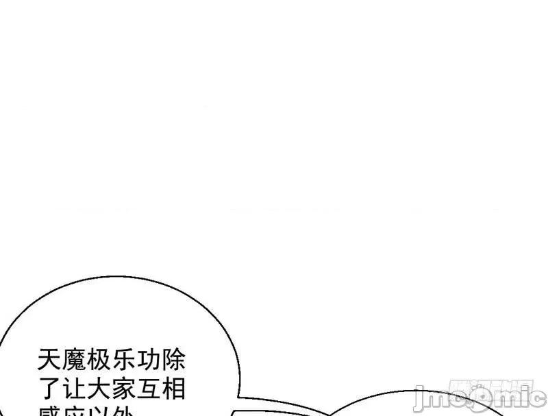 我为邪帝 我为邪帝32.zip 第128页