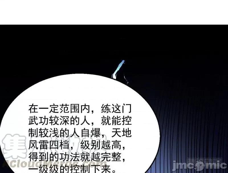 我为邪帝 我为邪帝32.zip 第131页