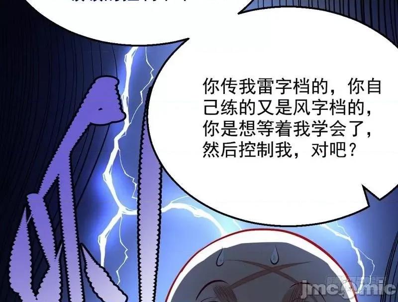 我为邪帝 我为邪帝32.zip 第132页