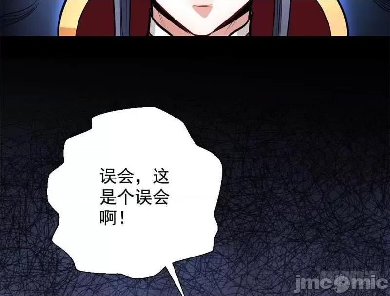 我为邪帝 我为邪帝32.zip 第137页