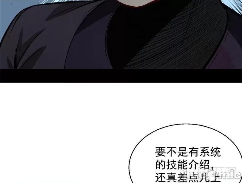 我为邪帝 我为邪帝32.zip 第145页