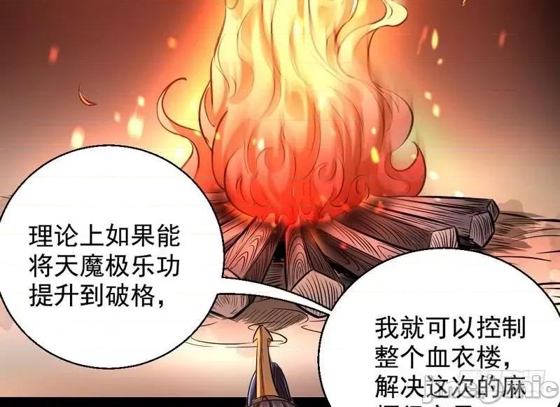 我为邪帝 我为邪帝32.zip 第149页