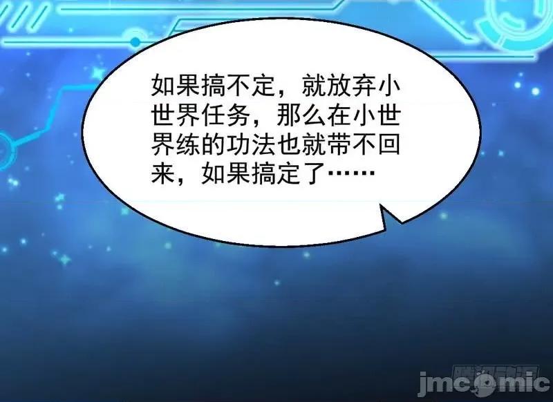 我为邪帝 我为邪帝32.zip 第160页