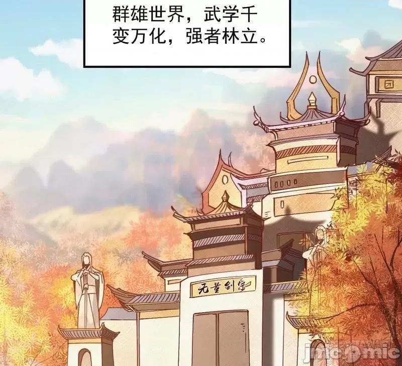 我为邪帝 我为邪帝33.zip 第4页
