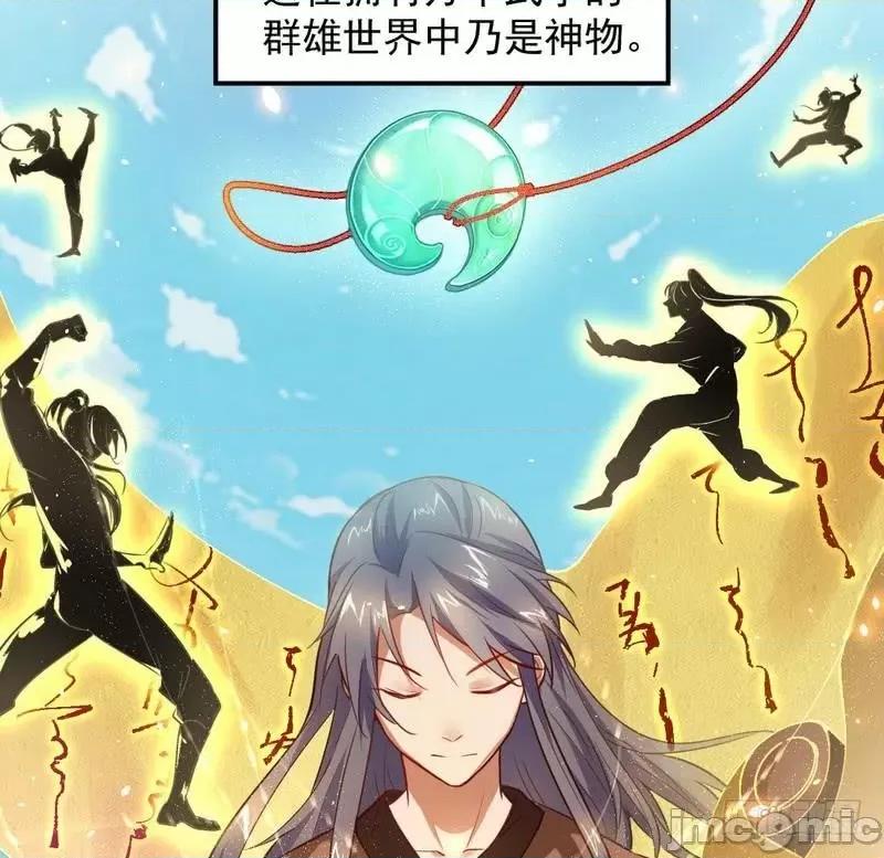 我为邪帝 我为邪帝33.zip 第18页
