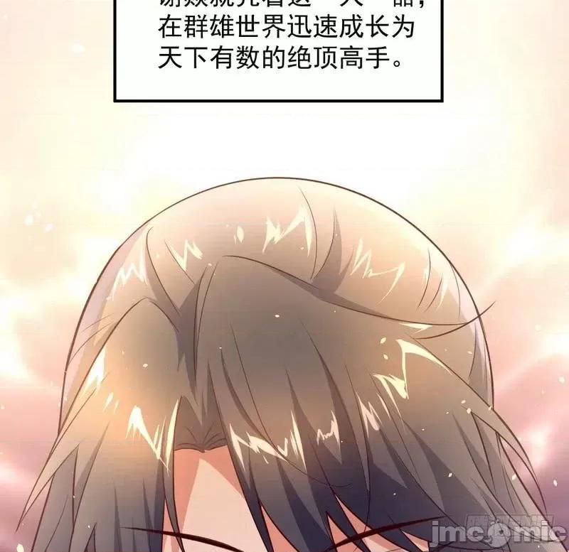 我为邪帝 我为邪帝33.zip 第20页