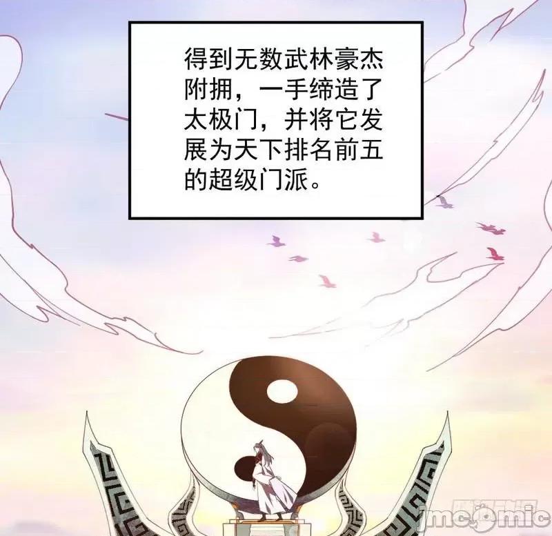 我为邪帝 我为邪帝33.zip 第22页