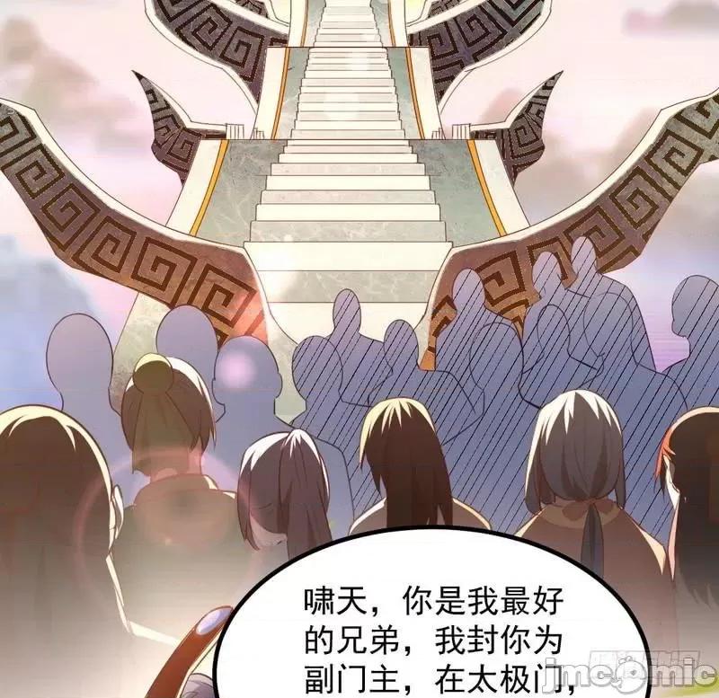 我为邪帝 我为邪帝33.zip 第23页