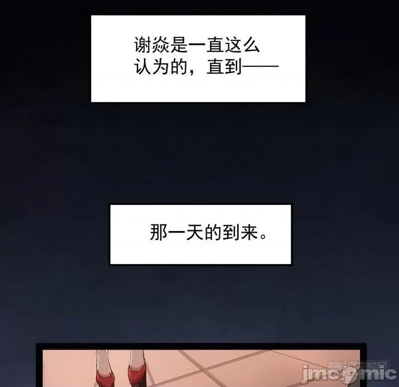 我为邪帝 我为邪帝33.zip 第30页