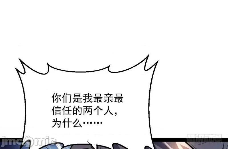 我为邪帝 我为邪帝33.zip 第47页