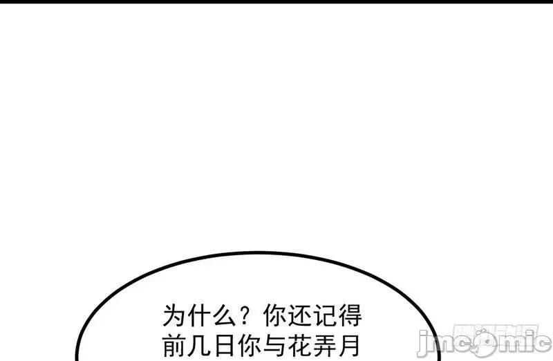 我为邪帝 我为邪帝33.zip 第49页