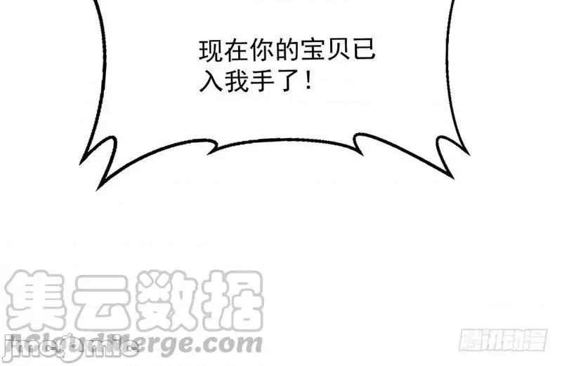 我为邪帝 我为邪帝33.zip 第61页