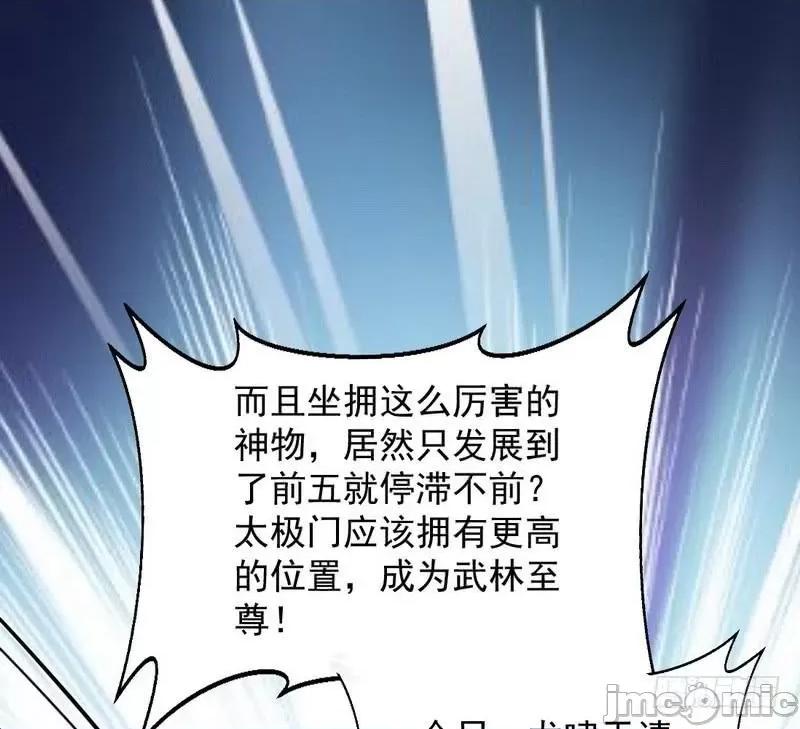 我为邪帝 我为邪帝33.zip 第62页