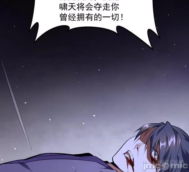 我为邪帝 我为邪帝33.zip 第67页