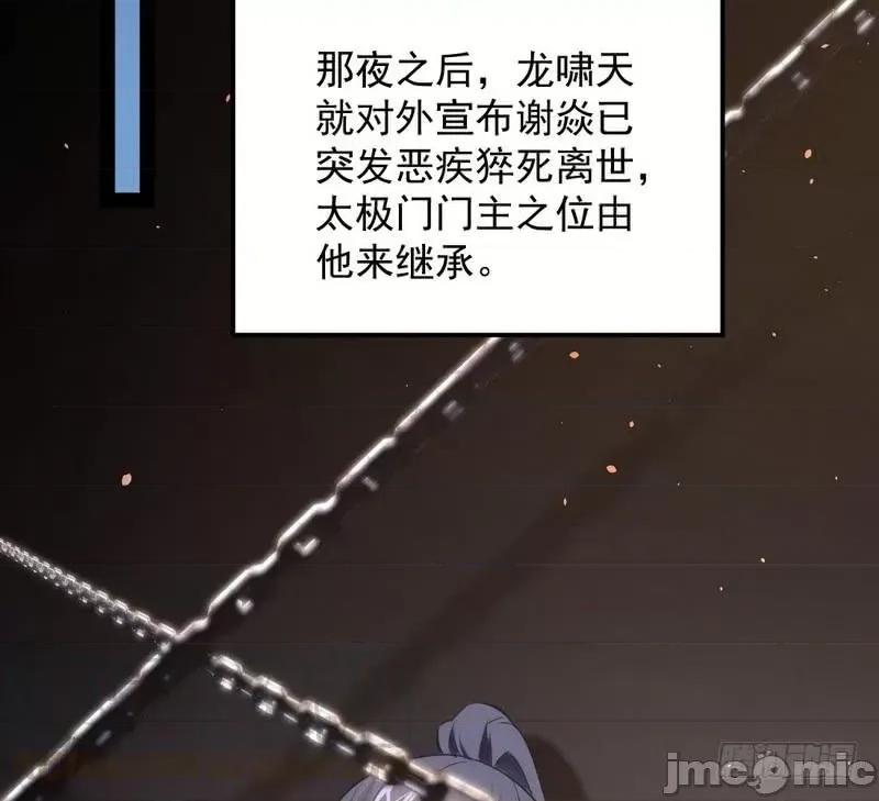 我为邪帝 我为邪帝33.zip 第71页