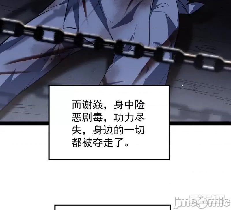 我为邪帝 我为邪帝33.zip 第73页