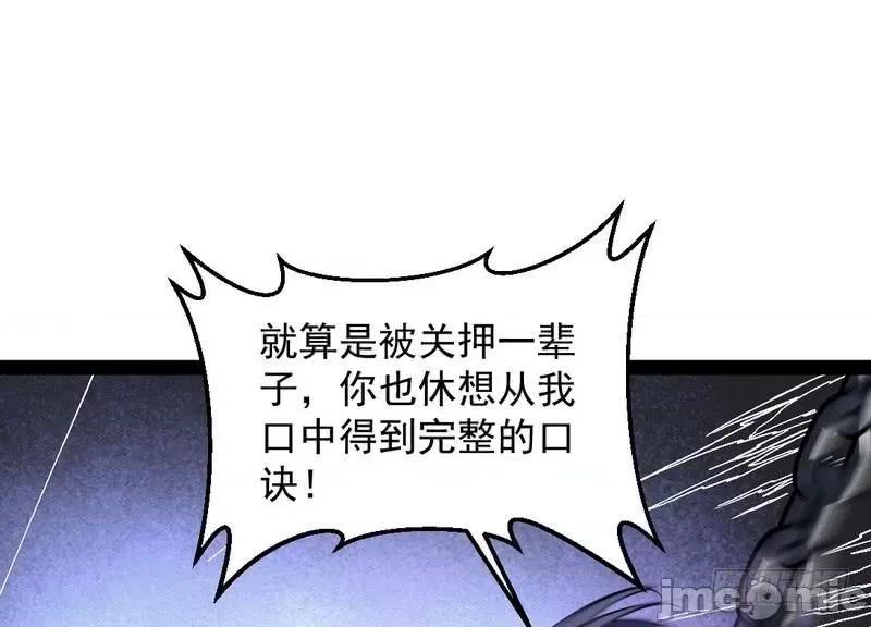 我为邪帝 我为邪帝33.zip 第77页