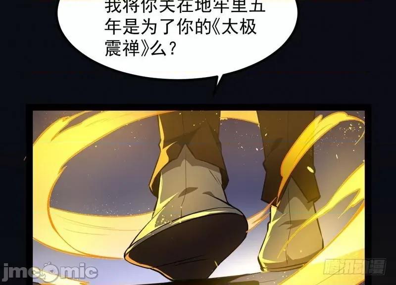 我为邪帝 我为邪帝33.zip 第83页