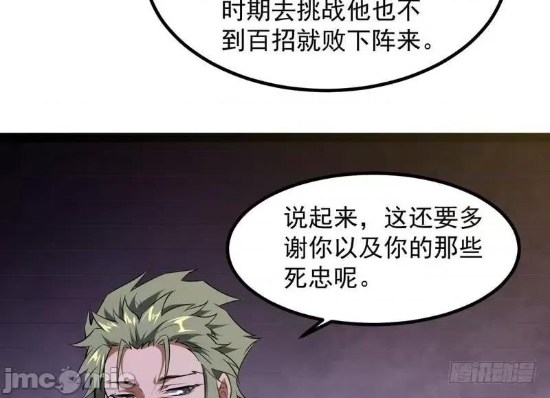 我为邪帝 我为邪帝33.zip 第94页