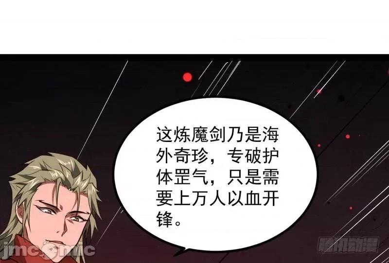 我为邪帝 我为邪帝33.zip 第107页